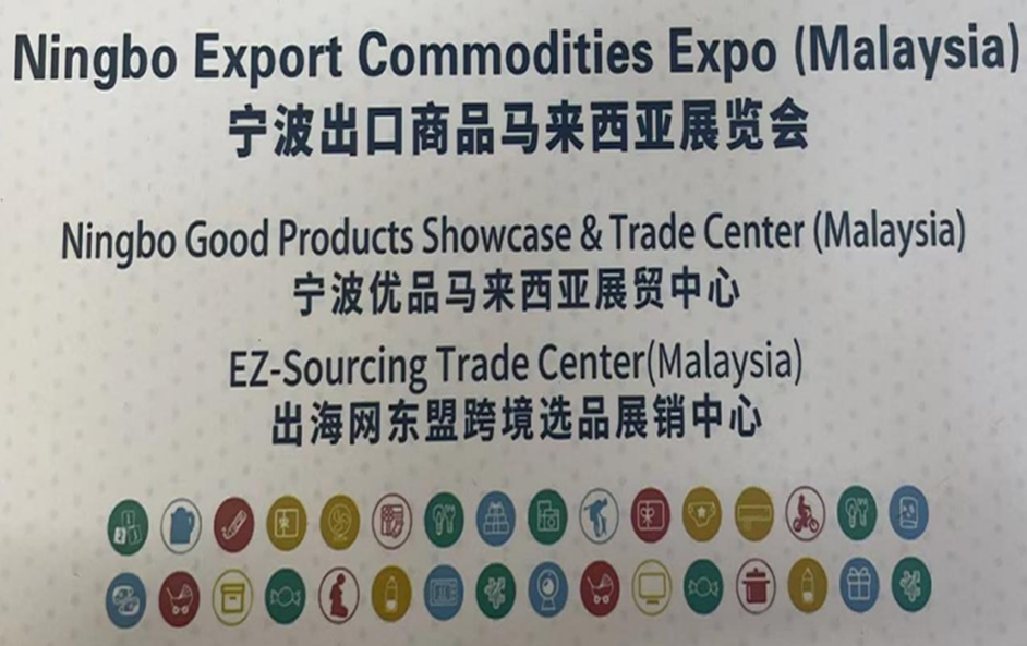 Ningbo Export Commodities Expo (Malaysia)